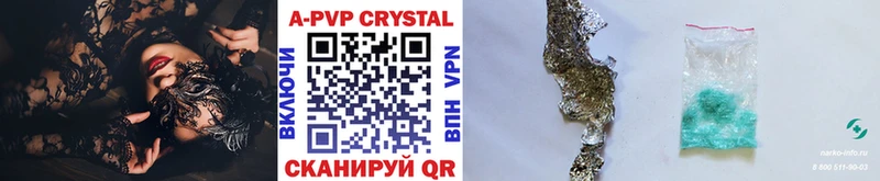 Альфа ПВП СК КРИС  Купить закладки  Исилькуль 