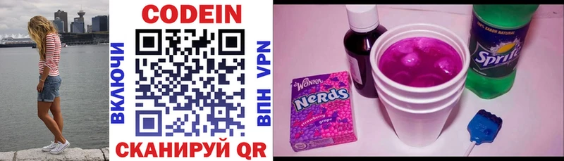 Кодеиновый сироп Lean Purple Drank  Купить закладки  Исилькуль 