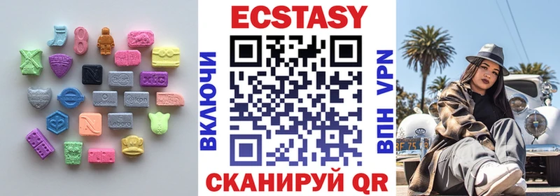 Ecstasy 250 мг  Купить  Исилькуль 