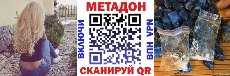Метадон VHQ  Купить закладки  Исилькуль 